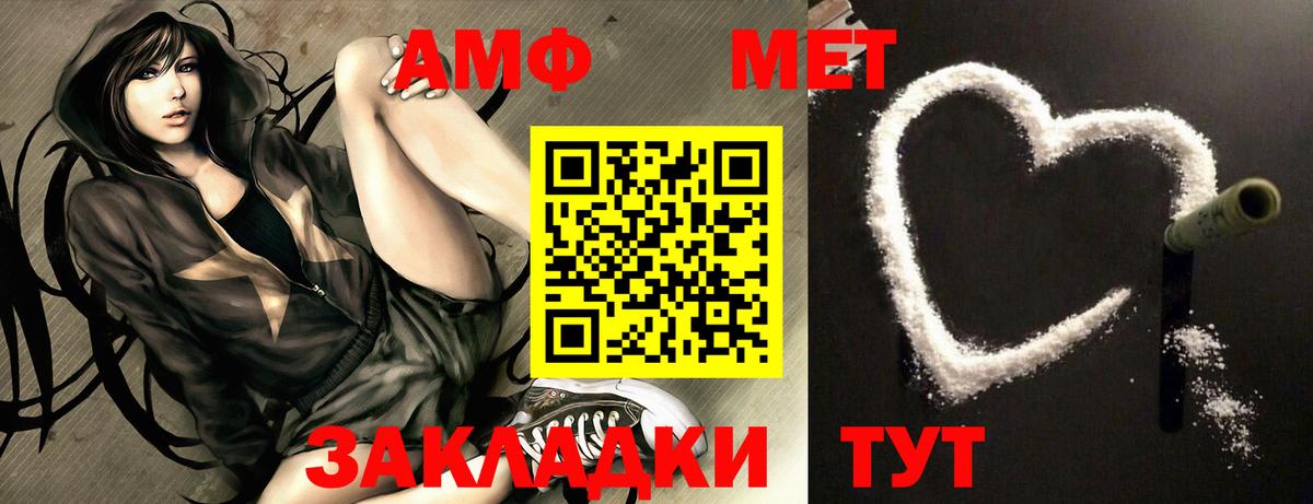 АМФ 97% Кировск