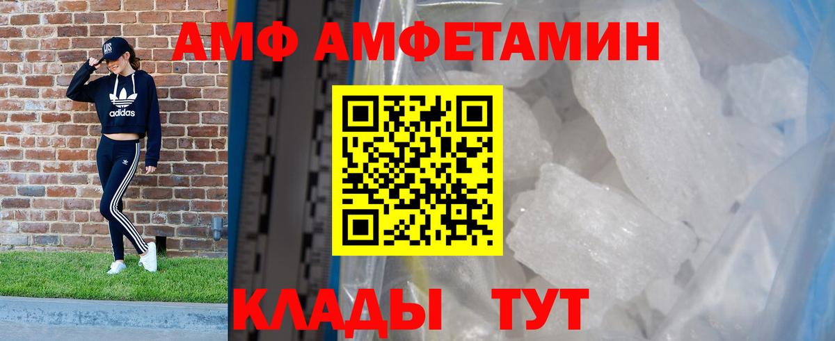 Кировск  Amphetamine  Вход с VPN  Амфетамин Розовый 