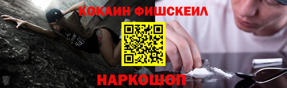 Кокаин VHQ  Cocaine Эквадор  Кировск  КОКАИН  Вход с VPN 