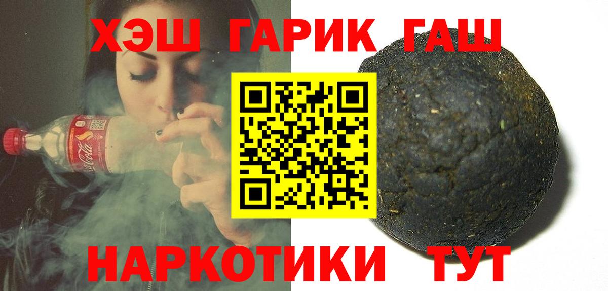 ГАШИШ индика сатива  закладки  ГАШ гарик  Кировск  Вход с VPN  ГАШИШ 