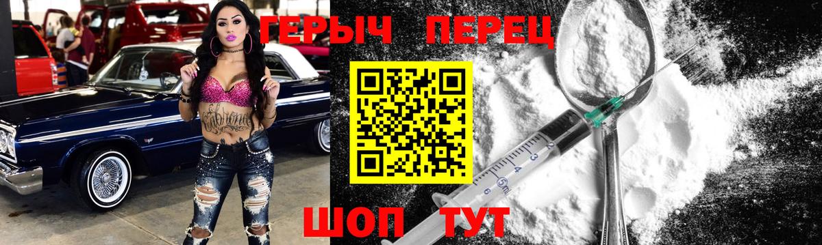 Героин герыч Кировск