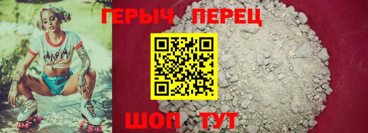 ГЕРОИН гречка  Вход с VPN  Кировск 