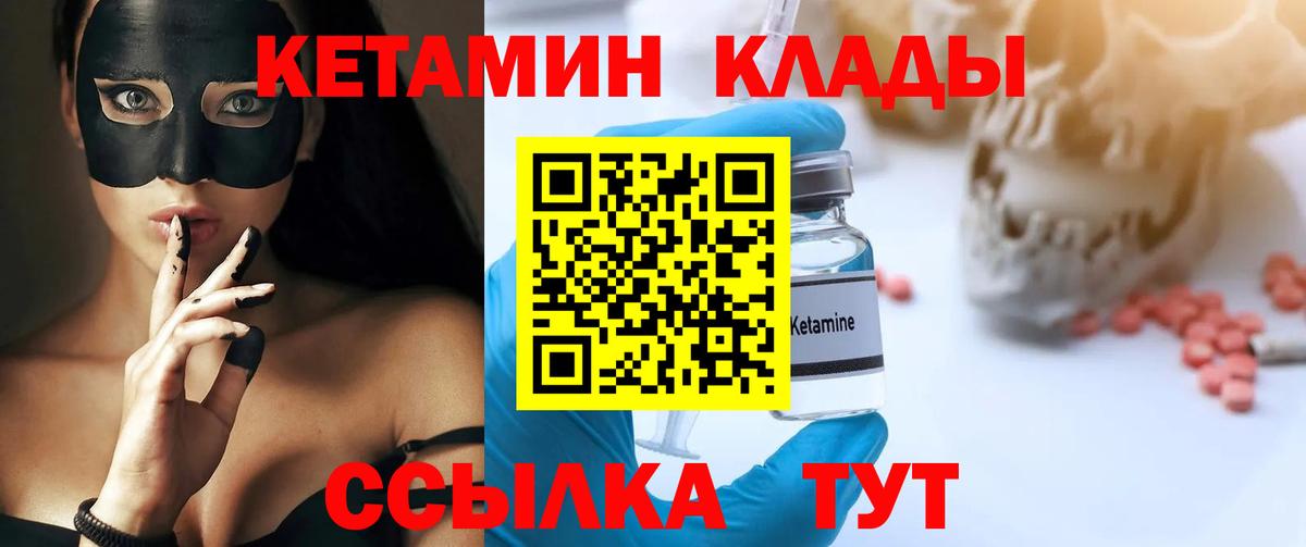 Кировск  Кетамин VHQ  Вход с VPN  Кетамин VHQ 