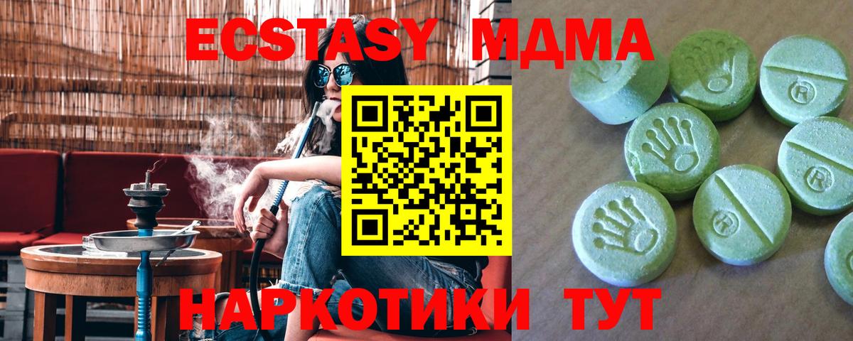МДМА  Вход с VPN  MDMA Molly  Кировск  МДМА молли 