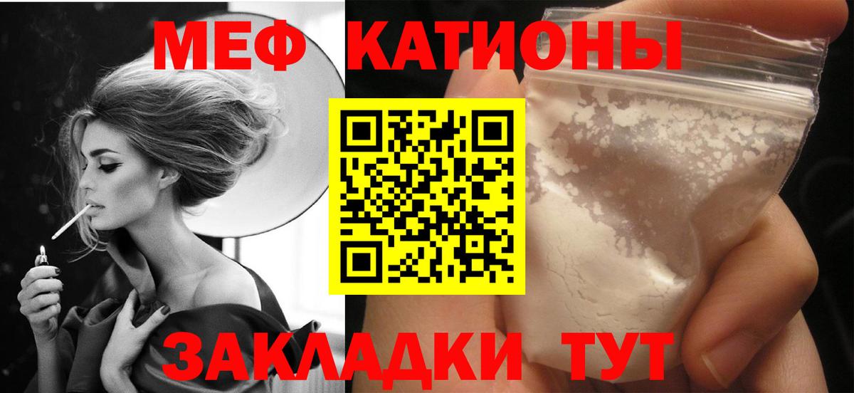 Мефедрон  Кировск