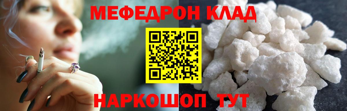 mega онион  Мефедрон кристаллы  Кировск  Вход с VPN  МЯУ-МЯУ кристаллы  Мефедрон 