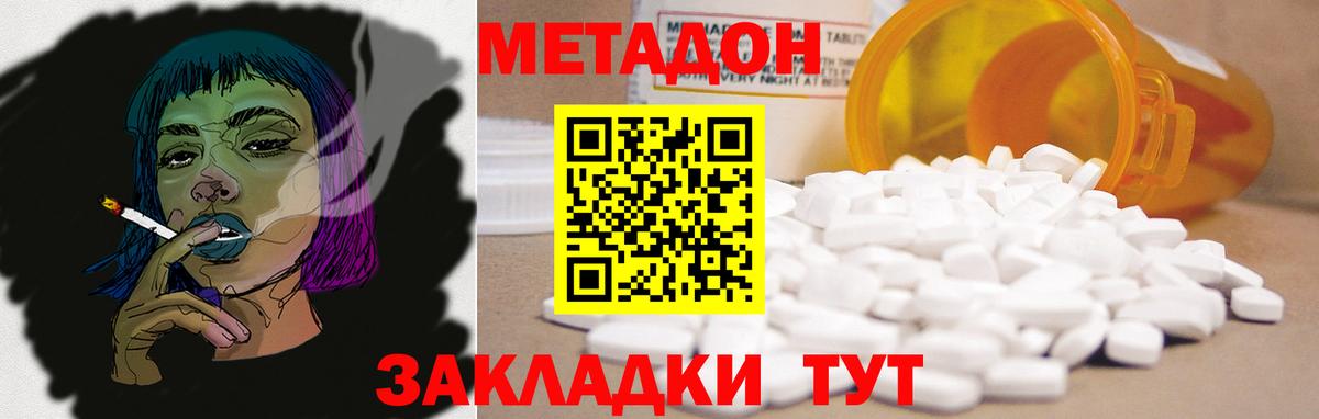 Метадон белоснежный Кировск