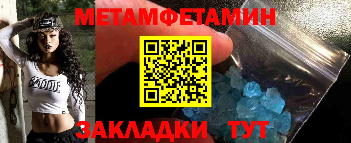 Первитин пудра Кировск