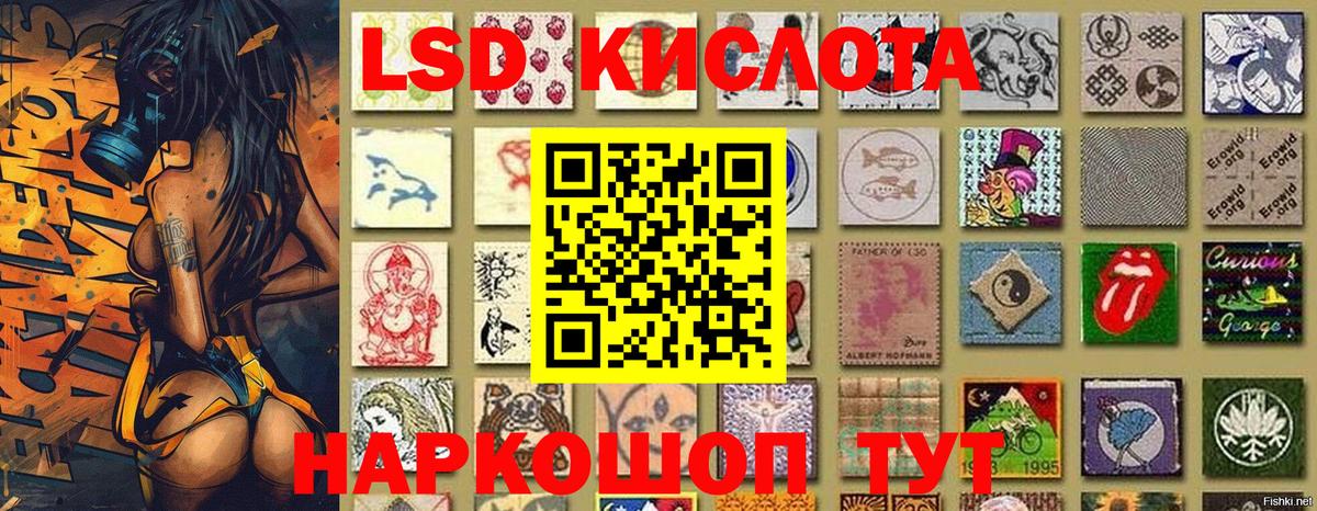 Наркотические марки 1,5мг Кировск