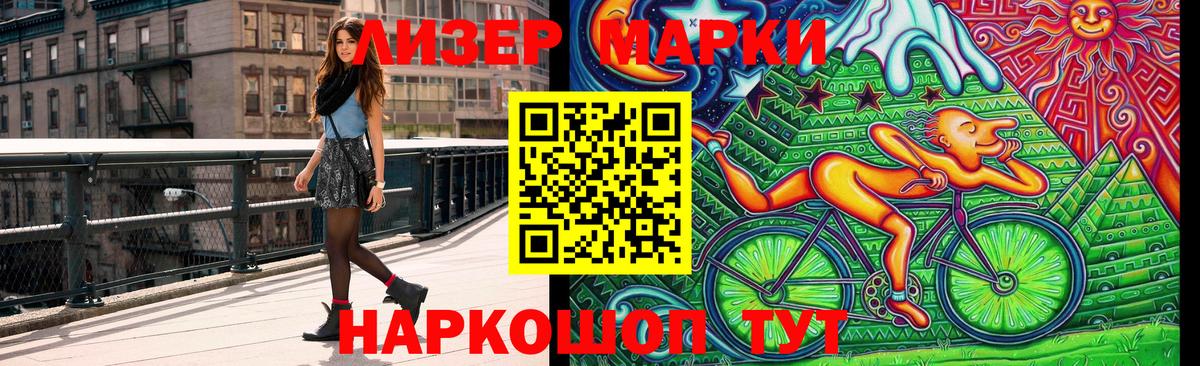 Марки 25I-NBOMe 1,8мг  Вход с VPN  Наркотические марки  Кировск 