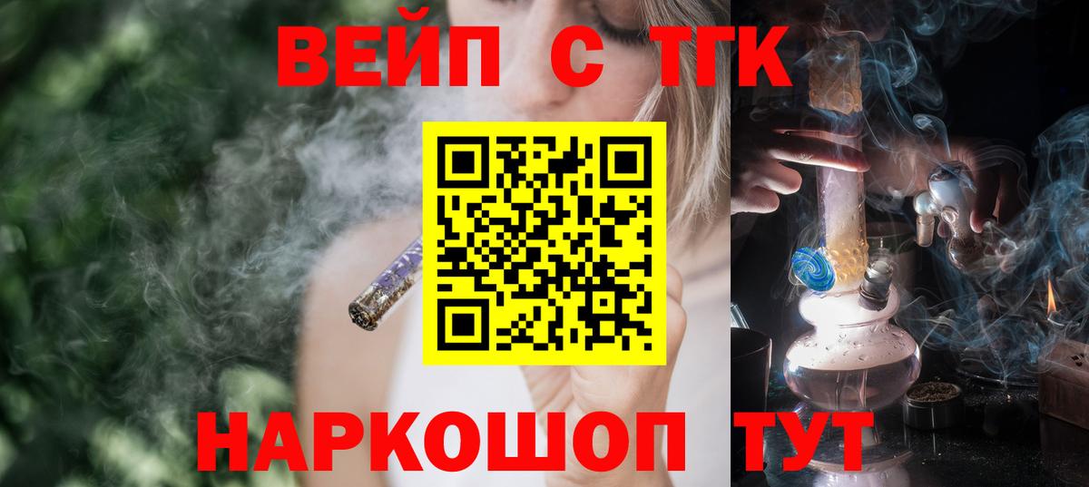 ТГК жижа Кировск