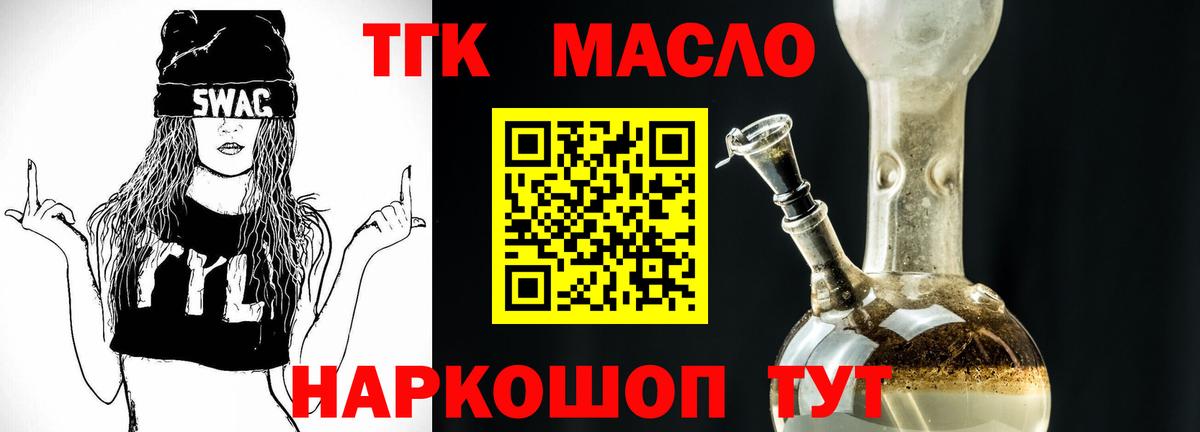 Дистиллят ТГК концентрат  Вход с VPN  ТГК концентрат  Кировск 